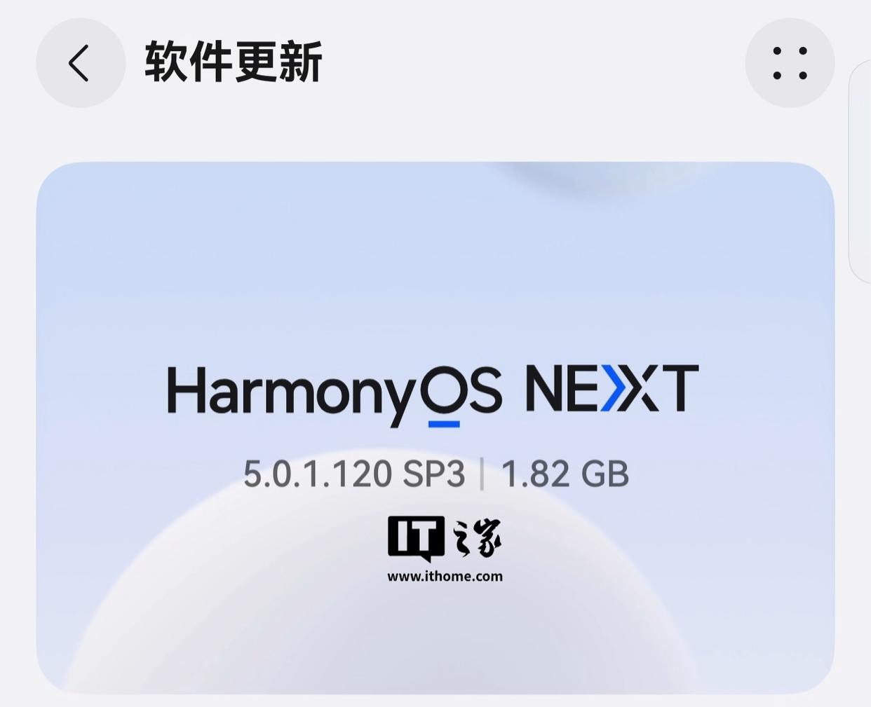 华为Mate 60系列及多款手机升级HarmonyOS NEXT 5.0.1.120系统