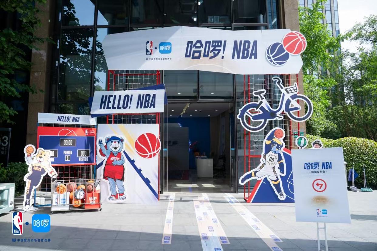 NBA中国携手哈啰，开启长期战略合作 促进骑行与篮球文化融合，激发球迷生态活力